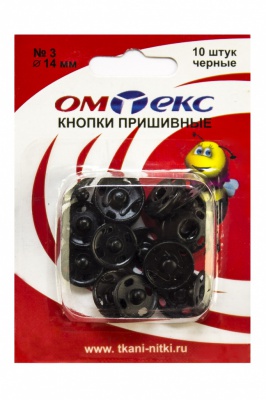 Кнопки металлические пришивные №3, диам. 14 мм, цвет чёрный - купить в Арзамасе. Цена: 21.93 руб.