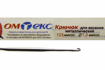 0333-6015-Крючок для вязания металл "ОмТекс", 3# (1,3 мм), L-123 мм - купить в Арзамасе. Цена: 17.28 руб.