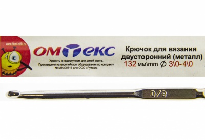0333-6150-Крючок для вязания двухстор, металл, "ОмТекс",d-3/0-4/0, L-132 мм - купить в Арзамасе. Цена: 22.22 руб.