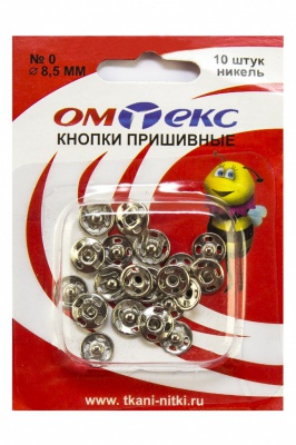 Кнопки металлические пришивные №0, диам. 8,5 мм, цвет никель - купить в Арзамасе. Цена: 15.27 руб.