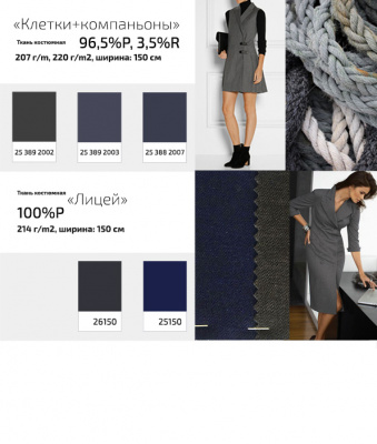 Ткань костюмная клетка 24379 2060, 230 гр/м2, шир.150см, цвет т.синий/бел/сер - купить в Арзамасе. Цена 539.74 руб.