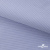 Ткань сорочечная Солар, 115 г/м2, 58% пэ,42% хл, окрашенный, шир.150 см, цв.4- лаванда (арт.103)  - купить в Арзамасе. Цена 306.69 руб.