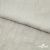 Ткань плательная Фишер, 100% полиэстер,165 (+/-5) гр/м2, шир. 150 см, цв. 6 лён - купить в Арзамасе. Цена 237.16 руб.