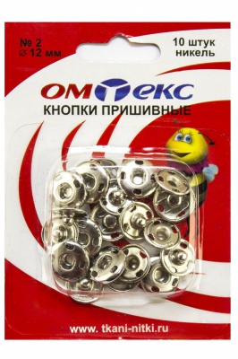 Кнопки металлические пришивные №2, диам. 12 мм, цвет никель - купить в Арзамасе. Цена: 18.72 руб.