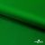 Ткань подкладочная Таффета 190Т, Middle, 17-6153 зеленый, 53 г/м2, шир.150 см - купить в Арзамасе. Цена 35.50 руб.