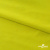 Бифлекс "ОмТекс", 230г/м2, 150см, цв.-желтый (GNM 1906-0791), (2,9 м/кг), блестящий  - купить в Арзамасе. Цена 1 667.58 руб.