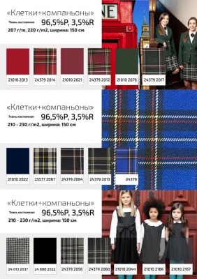 Ткань костюмная 23567, 230 гр/м2, шир.150см, цвет т.синий - купить в Арзамасе. Цена 418 руб.