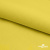 Шифон 100D 14-0756, 80 гр/м2, шир.150см, цвет жёлтый - купить в Арзамасе. Цена 144.33 руб.