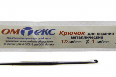 0333-6001-Крючок для вязания металл "ОмТекс", 6# (1 мм), L-123 мм - купить в Арзамасе. Цена: 17.28 руб.