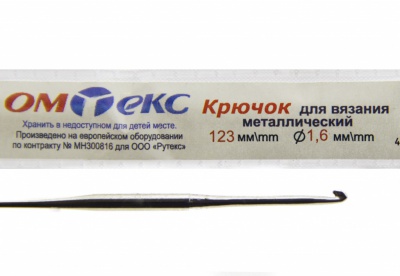 0333-6000-Крючок для вязания металл "ОмТекс", 1# (1,6 мм), L-123 мм - купить в Арзамасе. Цена: 17.28 руб.