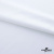 Плательная ткань "Невада" SW, 120 гр/м2, шир.150 см, цвет белый - купить в Арзамасе. Цена 254.22 руб.