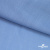 Ткань плательная Марсель 80% полиэстер 20% нейлон,125 гр/м2, шир. 150 см, цв. голубой - купить в Арзамасе. Цена 460.18 руб.