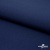 Ткань костюмная габардин "Белый Лебедь" 38181, 183 гр/м2, шир.150см, цвет т.синий - купить в Арзамасе. Цена 202.61 руб.