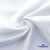 Ткань жаккард королевский, 100% полиэстр 180 г/м 2, шир.150 см, цв-белый - купить в Арзамасе. Цена 296.39 руб.