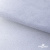 Сетка Фатин Глитер, 18 (+/-5) гр/м2, шир.155 см, цвет белый - купить в Арзамасе. Цена 157.78 руб.