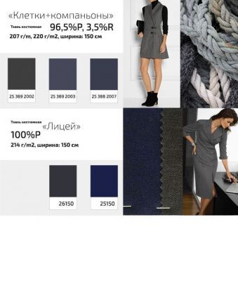 Ткань костюмная 25098 2023, 225 гр/м2, шир.150см, цвет т.синий - купить в Арзамасе. Цена 332.10 руб.