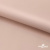 Ткань подкладочная Таффета, 12-1206, 53 г/м2, антистатик, шир.150 см, розовая пудра - купить в Арзамасе. Цена 57.16 руб.