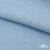 Флис DTY 14-4317, 240 г/м2, шир. 150 см, цвет голубой - купить в Арзамасе. Цена 640.46 руб.
