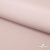 Ткань костюмная "Микела", 96%P 4%S, 255 г/м2 ш.150 см, цв-розовый #40 - купить в Арзамасе. Цена 393.34 руб.