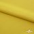 Плательная ткань "Невада" 13-0850, 120 гр/м2, шир.150 см, цвет солнце - купить в Арзамасе. Цена 205.73 руб.