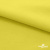 Ткань сорочечная стрейч 14-0852, 115 гр/м2, шир.150см, цвет жёлтый - купить в Арзамасе. Цена 282.16 руб.