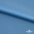 Бифлекс "ОмТекс", 230г/м2, 150см, цв.-голубой (15-4323) (2,9 м/кг), блестящий  - купить в Арзамасе. Цена 1 646.73 руб.