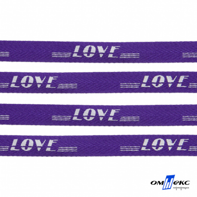 Тесьма отделочная (киперная) 10 мм, 100% хлопок, "LOVE" (45 м) цв.121-18 -фиолет - купить в Арзамасе. Цена: 797.46 руб.